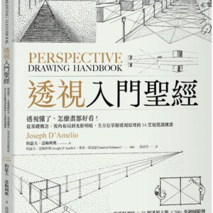 Books 中文書 > Arts & Design 藝術設計