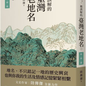 Chinese Book 中文書 > Humanities 人文史地