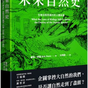 Chinese Book 中文書 > Science 自然科普