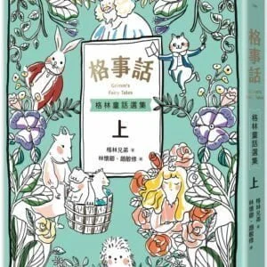 Chinese Book 中文書 > Kids Books 青少童書