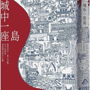Chinese Book 中文書 > Humanities 人文史地