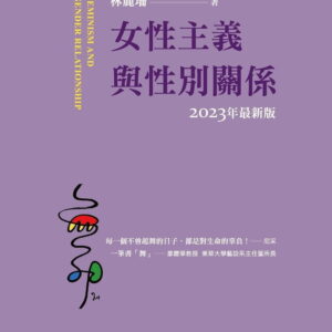 Chinese Book 中文書 > Humanities 人文史地