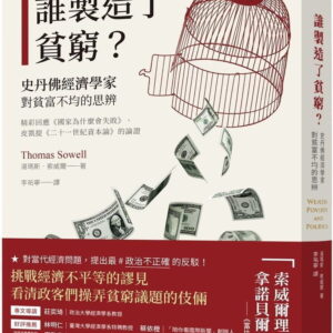 Chinese Book 中文書 > Humanities 人文史地