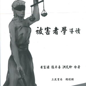Books 中文書 > Humanities 人文史地