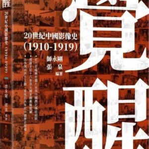 Books 中文書 > Humanities 人文史地