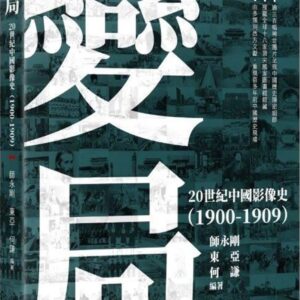 Books 中文書 > Humanities 人文史地