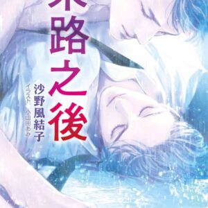Books 中文書 > Light Novel 輕小説
