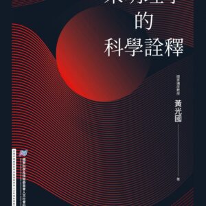 Chinese Book 中文書 > Humanities 人文史地