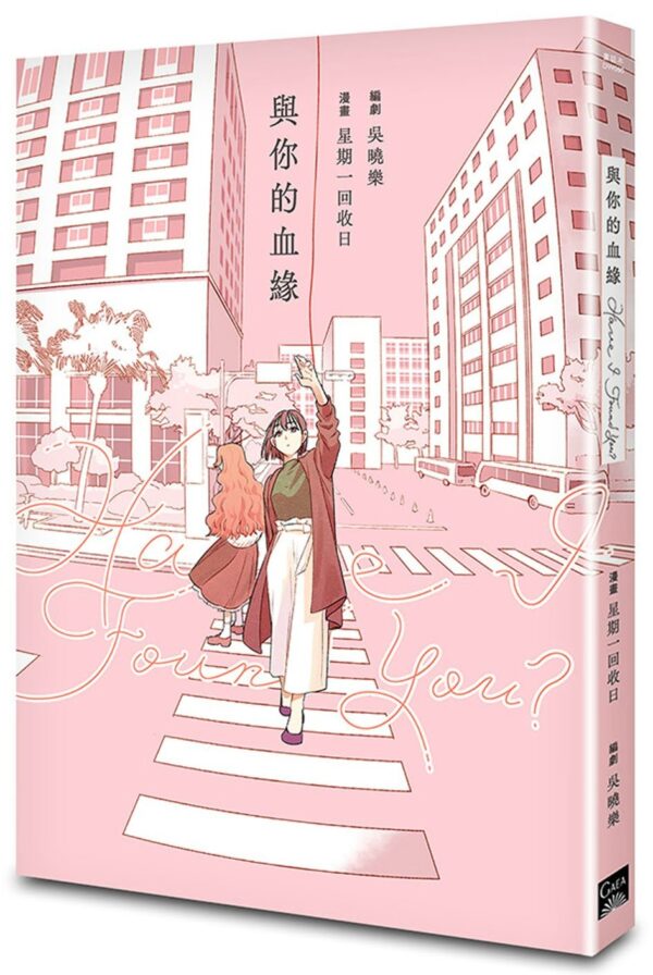 Chinese Book 中文書 > Manga 漫畫