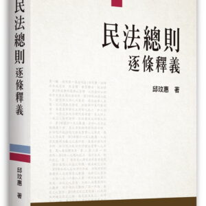 Chinese Book 中文書 > Humanities 人文史地