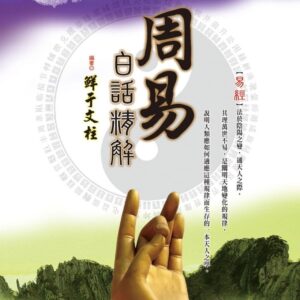 Chinese Book 中文書 > Humanities 人文史地