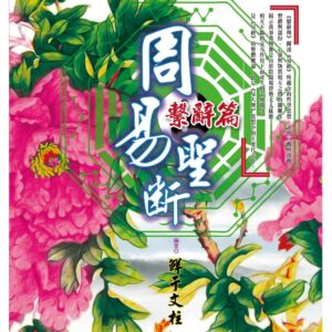 Books 中文書 > Humanities 人文史地