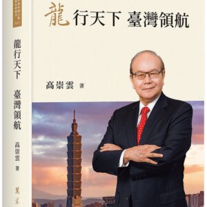 Chinese Book 中文書 > Humanities 人文史地
