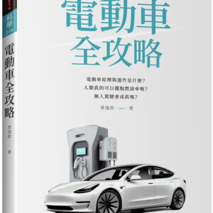 Chinese Book 中文書 > Science 自然科普