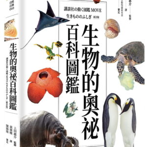 Chinese Book 中文書 > Science 自然科普