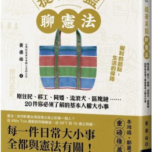 Chinese Book 中文書 > Humanities 人文史地