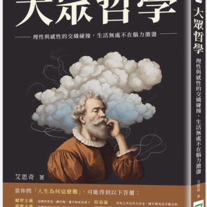 Books 中文書 > Humanities 人文史地