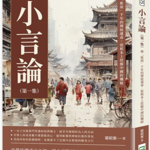 Books 中文書 > Humanities 人文史地