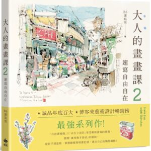Chinese Book 中文書 > Arts & Design 藝術設計