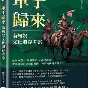 Chinese Book 中文書 > Humanities 人文史地