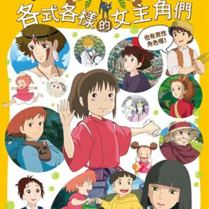 Chinese Book 中文書 > Manga 漫畫