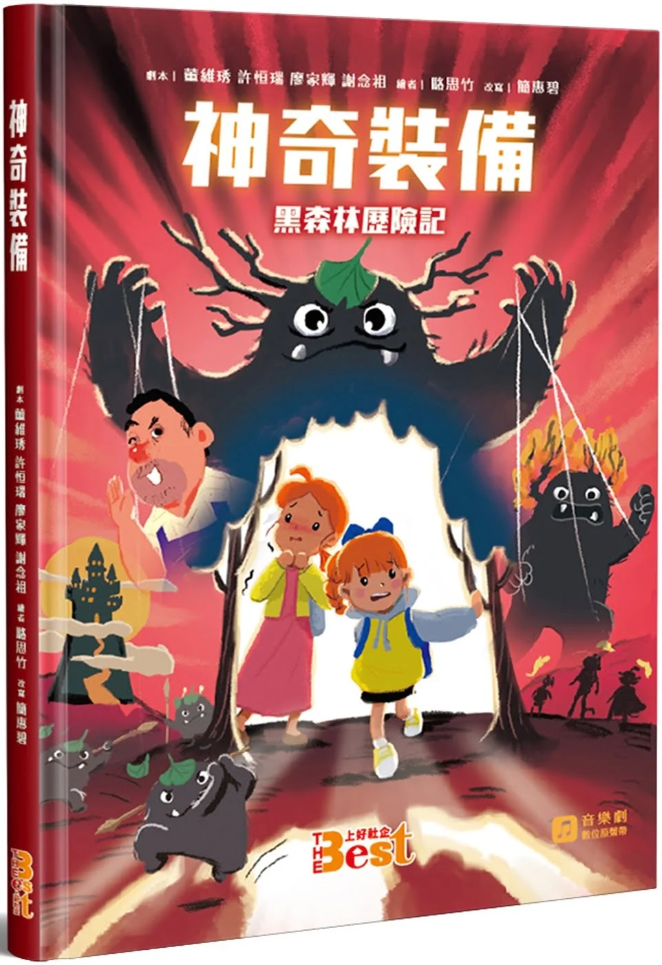 Chinese Book 中文書 > Kids Books 青少童書