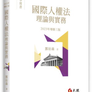 Chinese Book 中文書 > Humanities 人文史地
