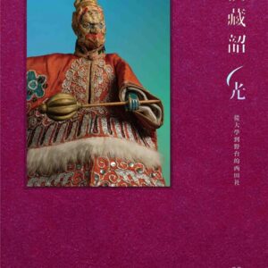 Chinese Book 中文書 > Arts & Design 藝術設計