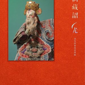 Chinese Book 中文書 > Arts & Design 藝術設計