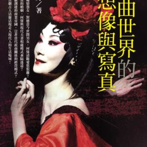 Chinese Book 中文書 > Arts & Design 藝術設計