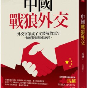 Chinese Book 中文書 > Humanities 人文史地