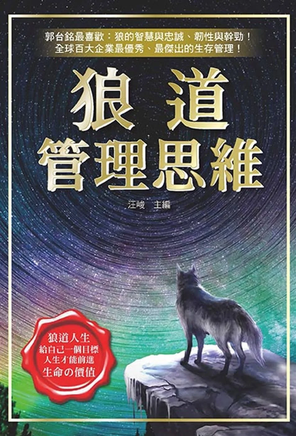 Books 中文書 > Business 商業理財
