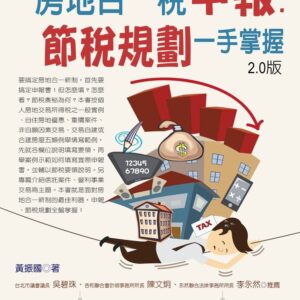 Chinese Book 中文書 > Humanities 人文史地