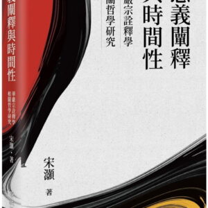 Chinese Book 中文書 > Humanities 人文史地