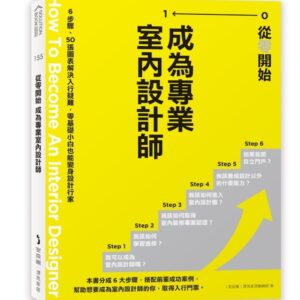 Chinese Book 中文書 > Arts & Design 藝術設計