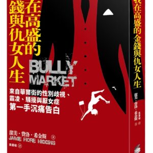 Books 中文書 > Humanities 人文史地