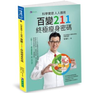 Chinese Book 中文書 > Health & Medicine 健康醫療