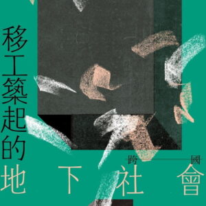 Chinese Book 中文書 > Humanities 人文史地