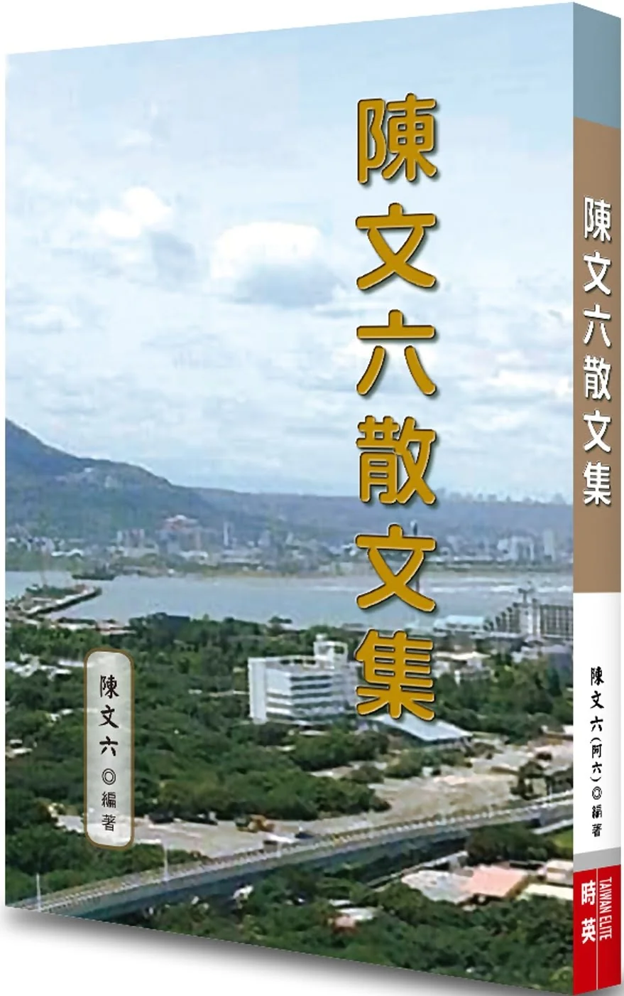 Chinese Book 中文書 > Fiction 文學小説