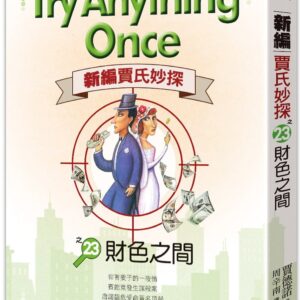 Chinese Book 中文書 > Fiction 文學小説