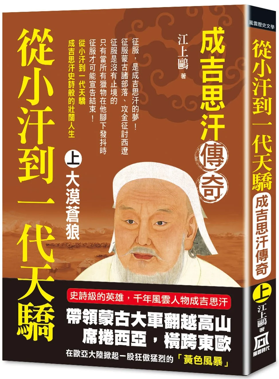Chinese Book 中文書 > Humanities 人文史地