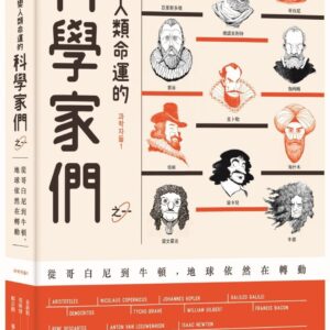 Chinese Book 中文書 > Science 自然科普