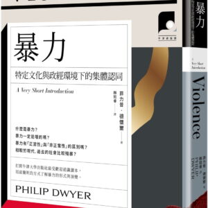 Chinese Book 中文書 > Humanities 人文史地