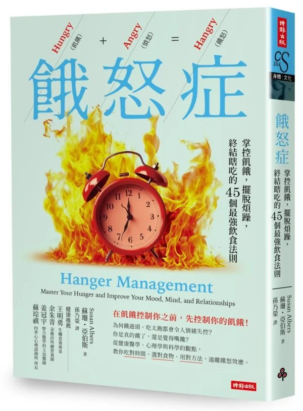 Chinese Book 中文書 > Health & Medicine 健康醫療