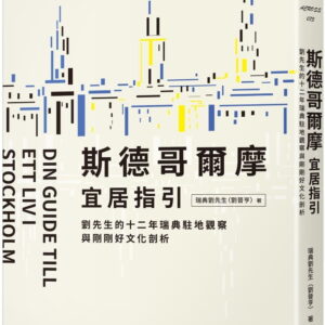 Chinese Book 中文書 > Humanities 人文史地