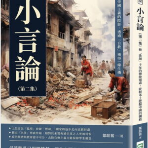Books 中文書 > Humanities 人文史地