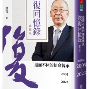 Chinese Book 中文書 > Humanities 人文史地