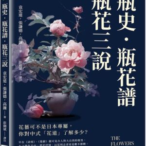Chinese Book 中文書 > Arts & Design 藝術設計