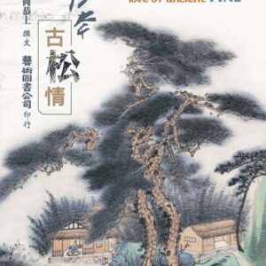 Chinese Book 中文書 > Arts & Design 藝術設計