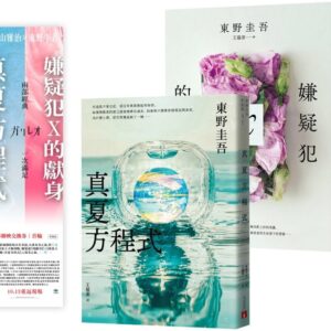 Books 中文書 > Fiction 文學小説